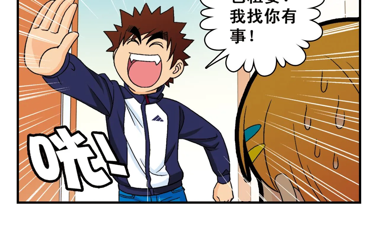 第53话 大事件！唐季出走！ 第6页