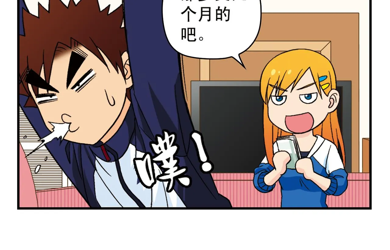 第53话 大事件！唐季出走！ 第10页