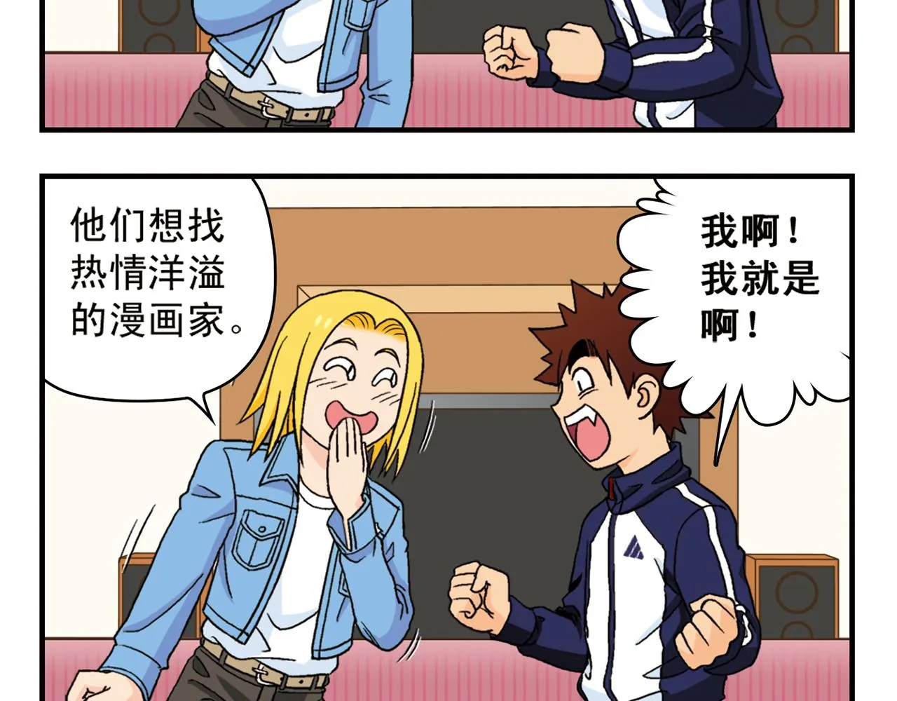 第53话 大事件！唐季出走！ 第12页