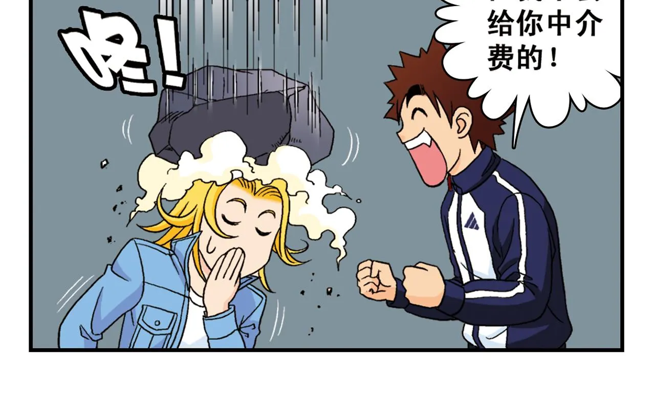 第53话 大事件！唐季出走！ 第14页