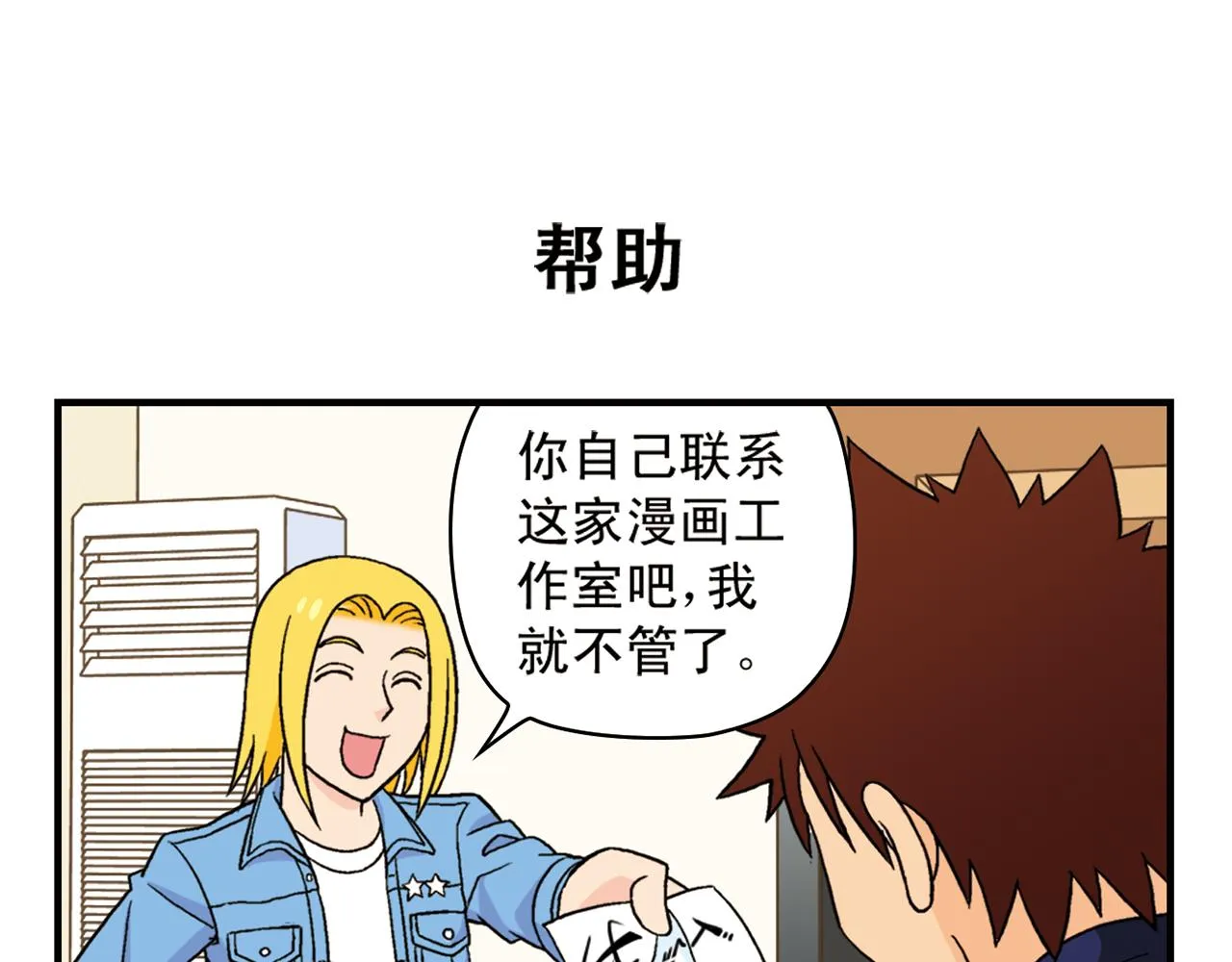 第53话 大事件！唐季出走！ 第15页
