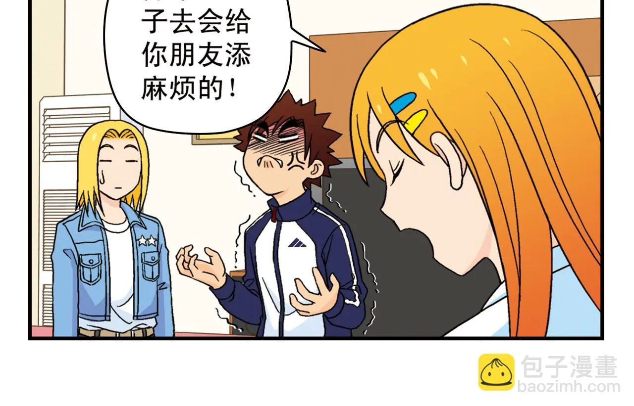 第53话 大事件！唐季出走！ 第18页