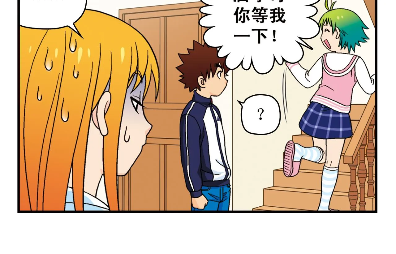 第53话 大事件！唐季出走！ 第22页