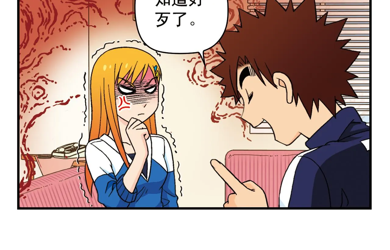 第53话 大事件！唐季出走！ 第26页