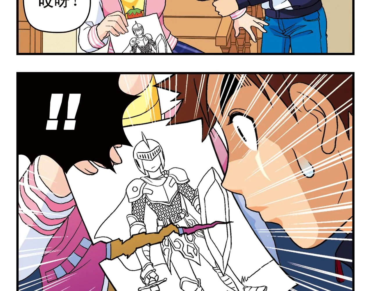 第53话 大事件！唐季出走！ 第32页