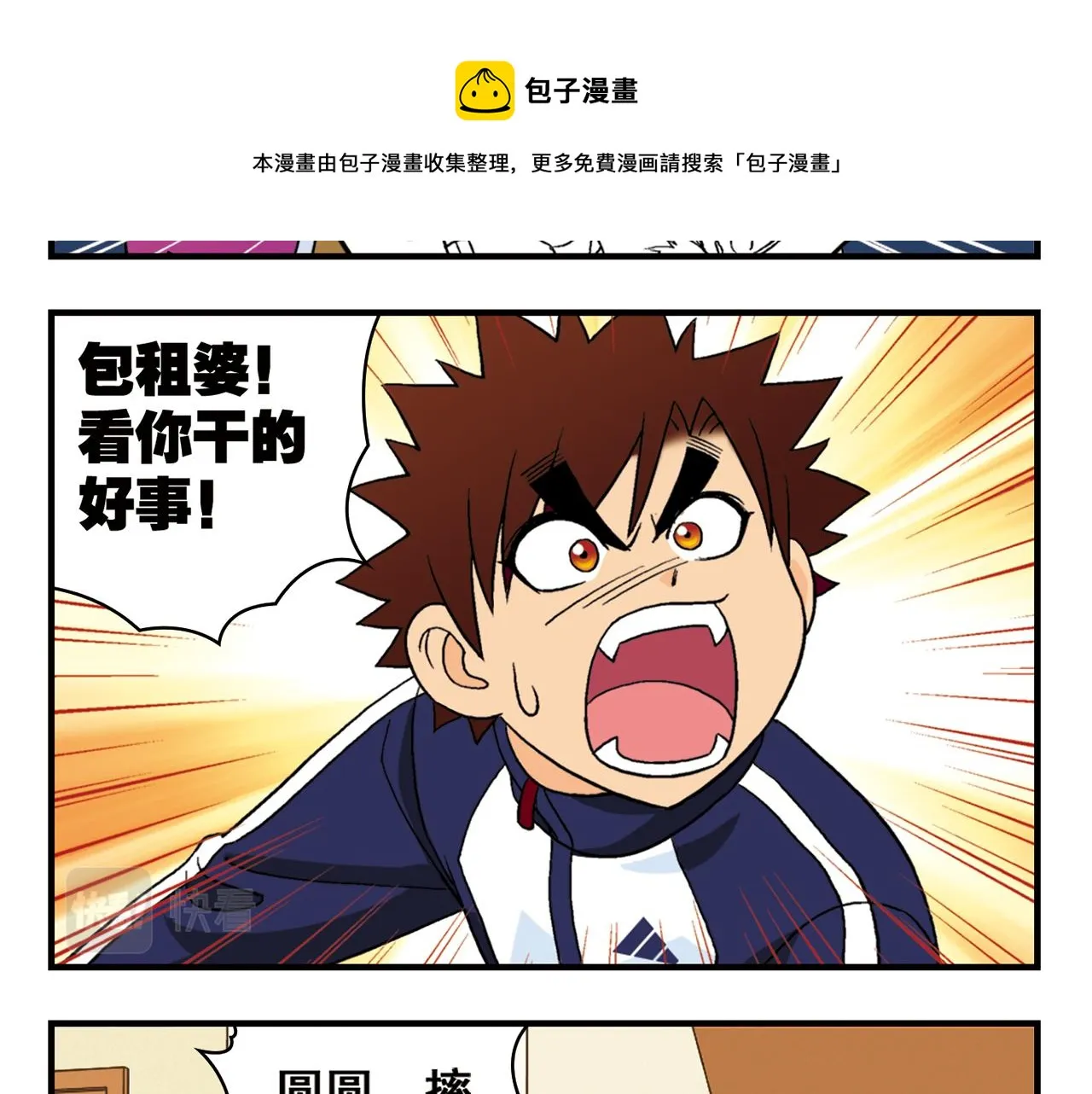 第53话 大事件！唐季出走！ 第33页