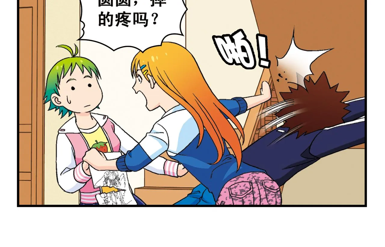 第53话 大事件！唐季出走！ 第34页
