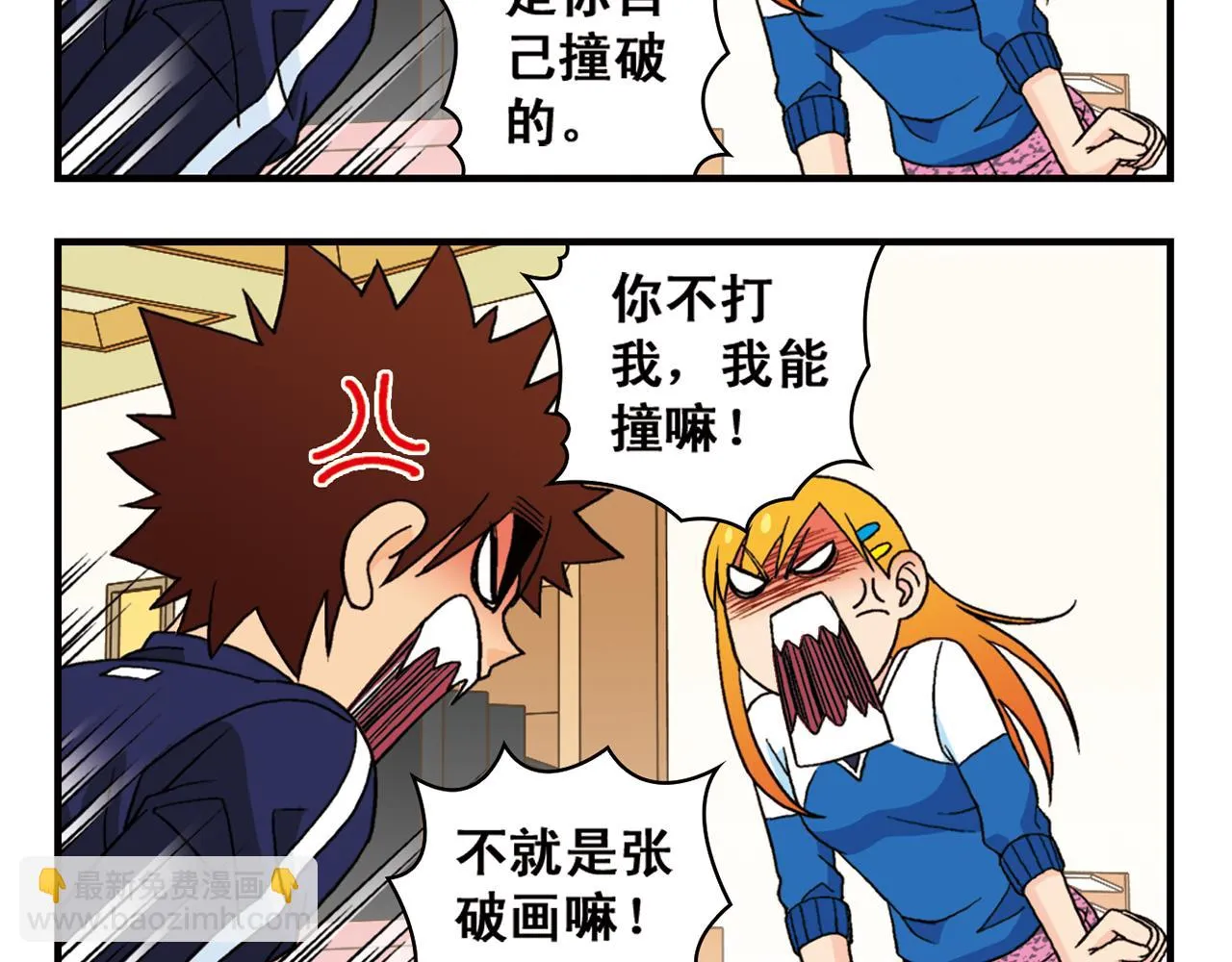 第53话 大事件！唐季出走！ 第36页