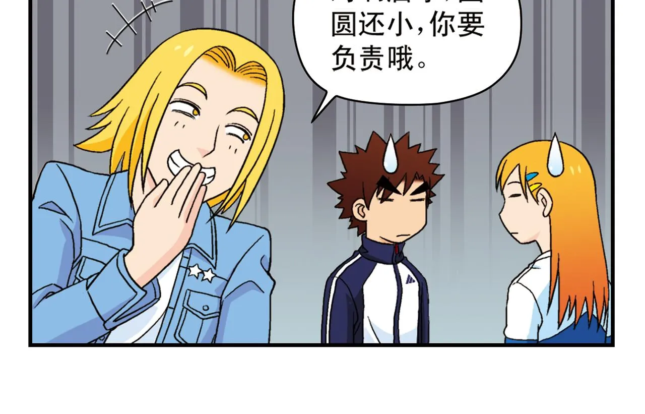 第53话 大事件！唐季出走！ 第38页