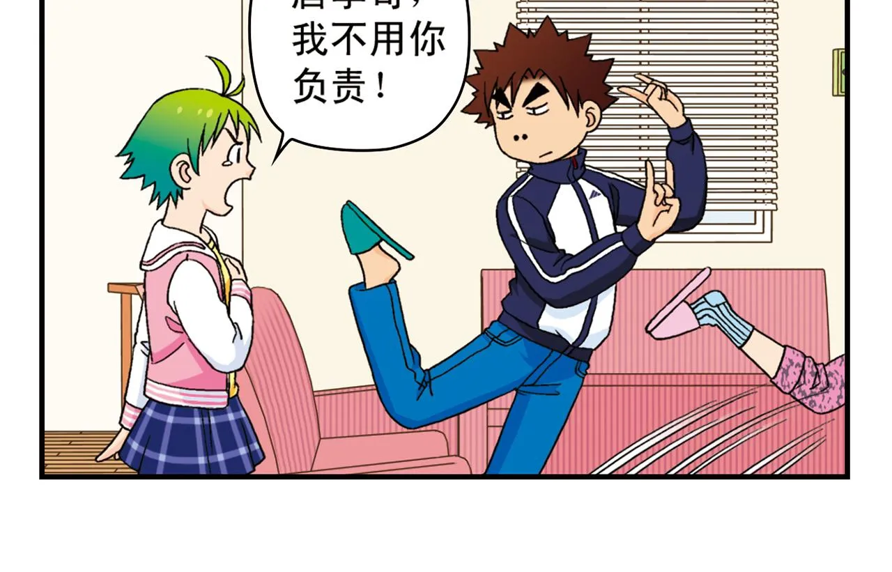 第53话 大事件！唐季出走！ 第42页
