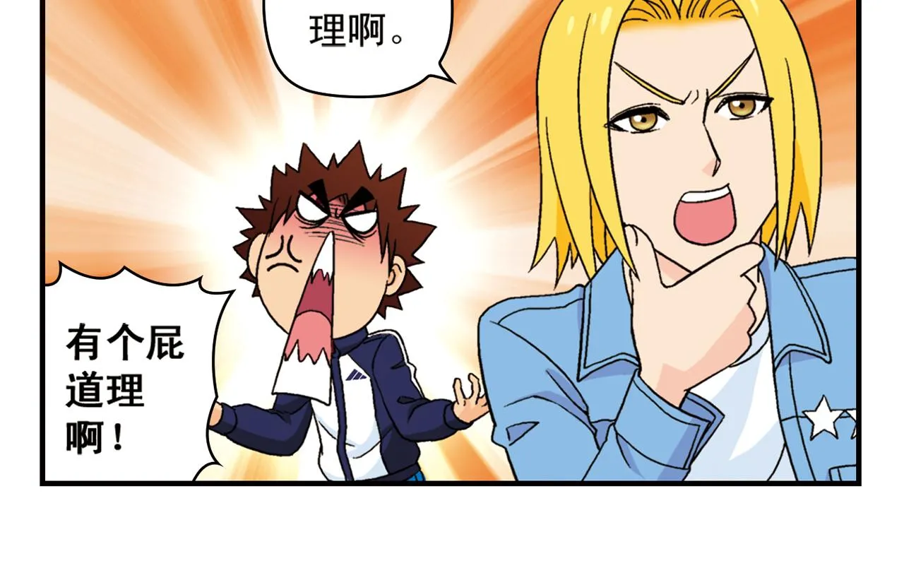 第53话 大事件！唐季出走！ 第46页