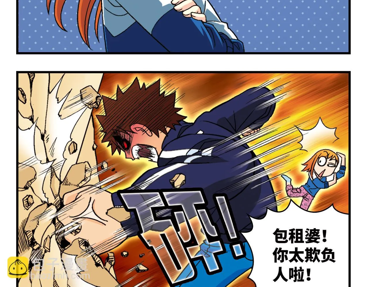 第53话 大事件！唐季出走！ 第48页