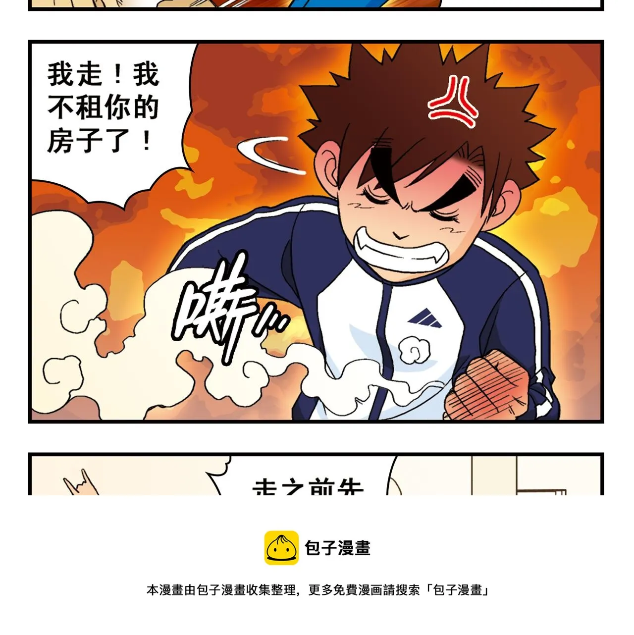 第53话 大事件！唐季出走！ 第49页
