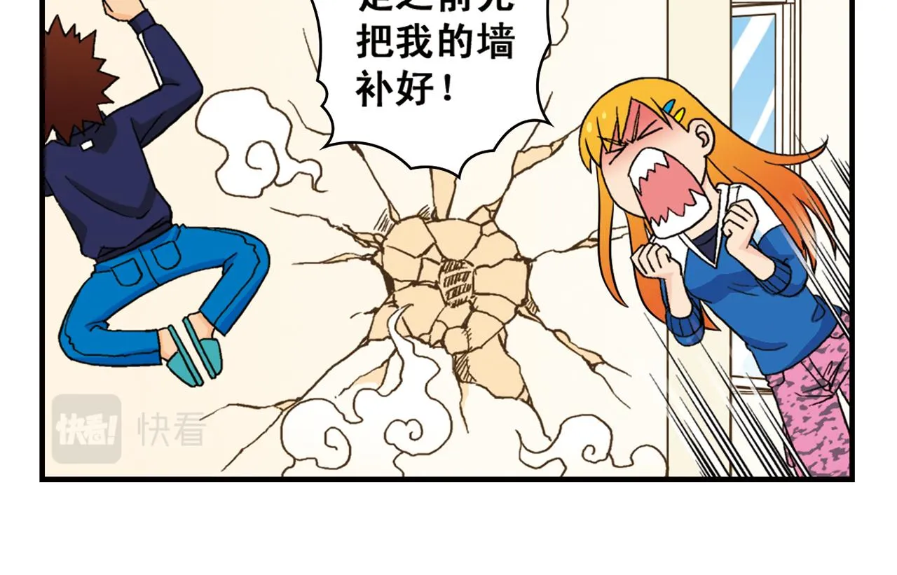 第53话 大事件！唐季出走！ 第50页