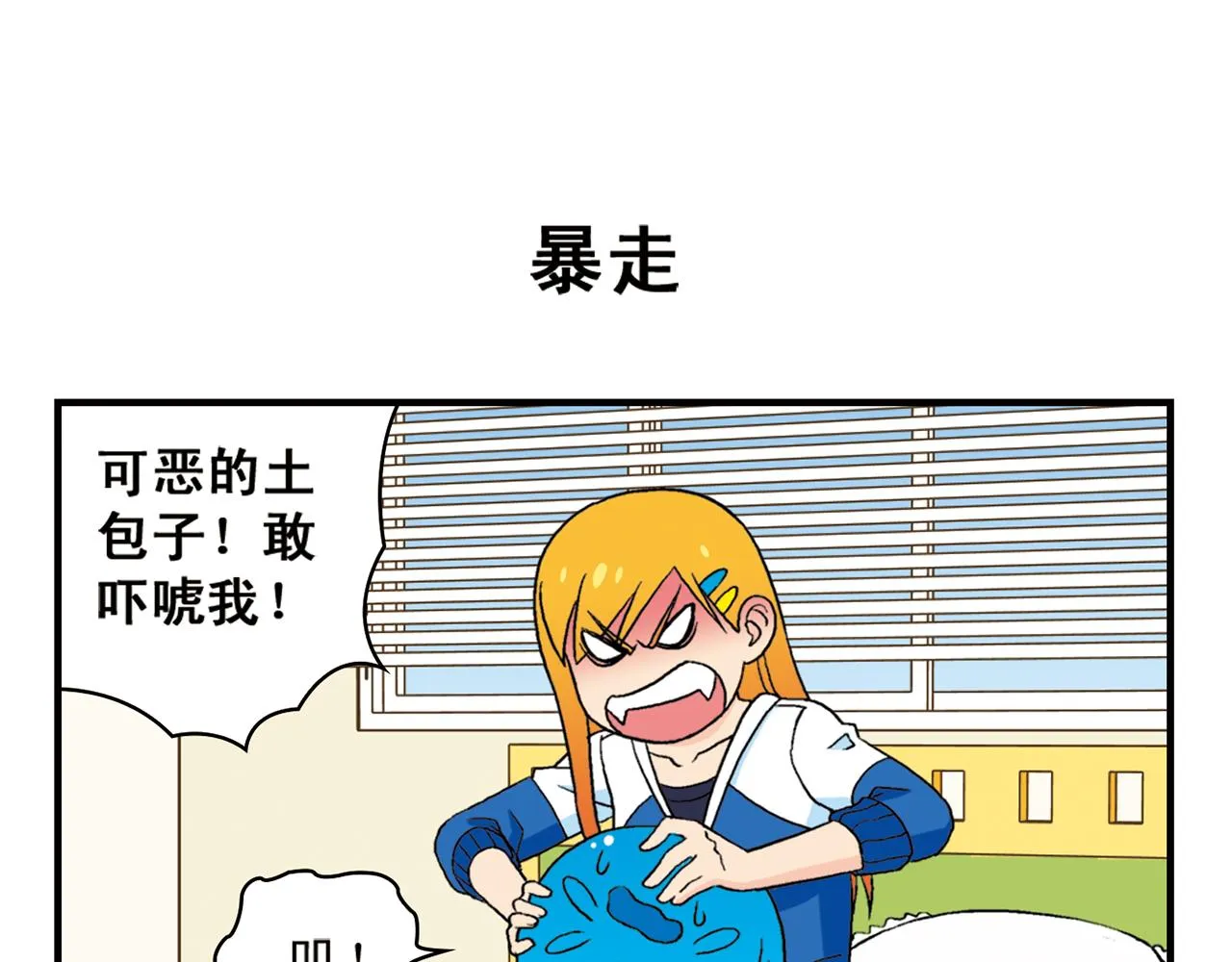 第53话 大事件！唐季出走！ 第55页