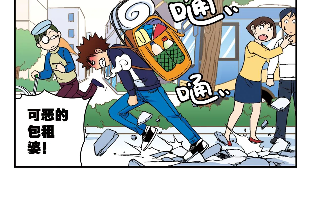 第53话 大事件！唐季出走！ 第58页