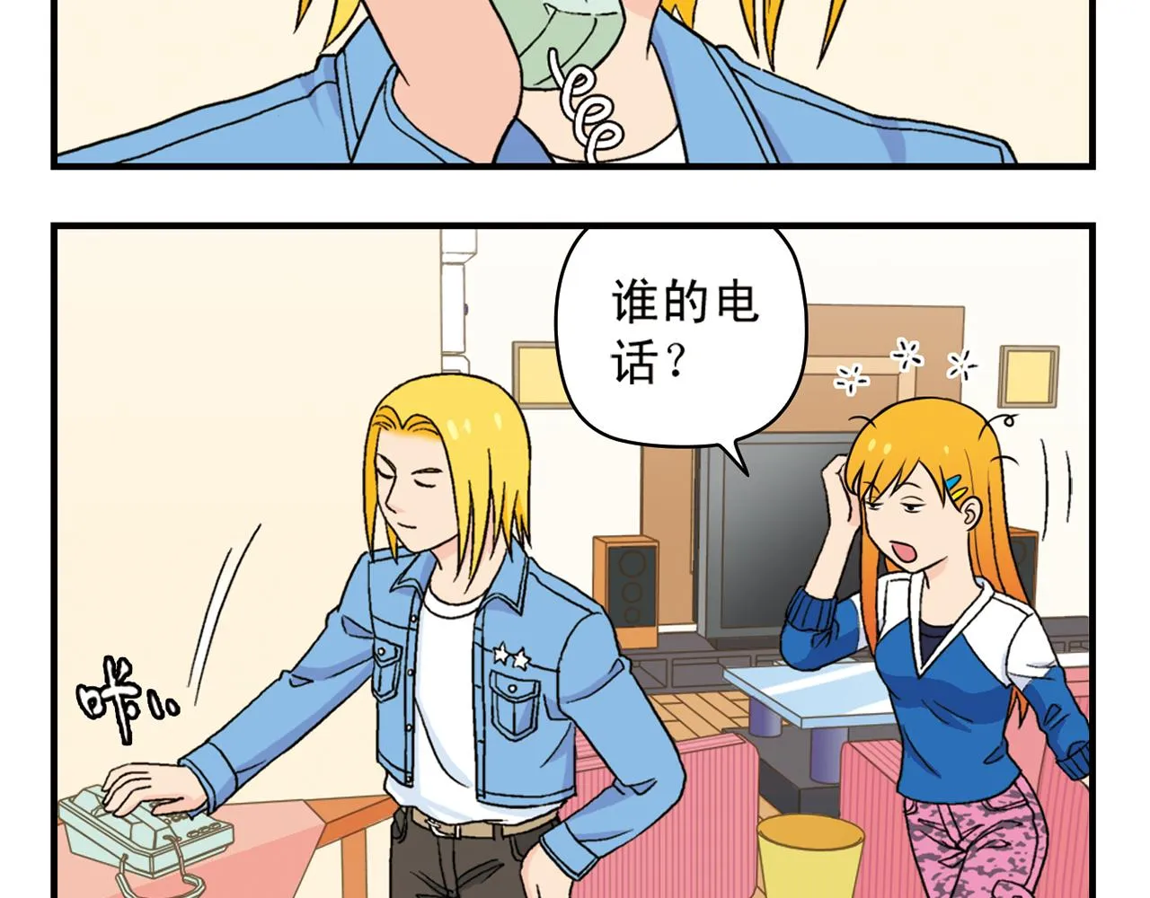第54话 招租！茗夕不甘示弱！ 第4页