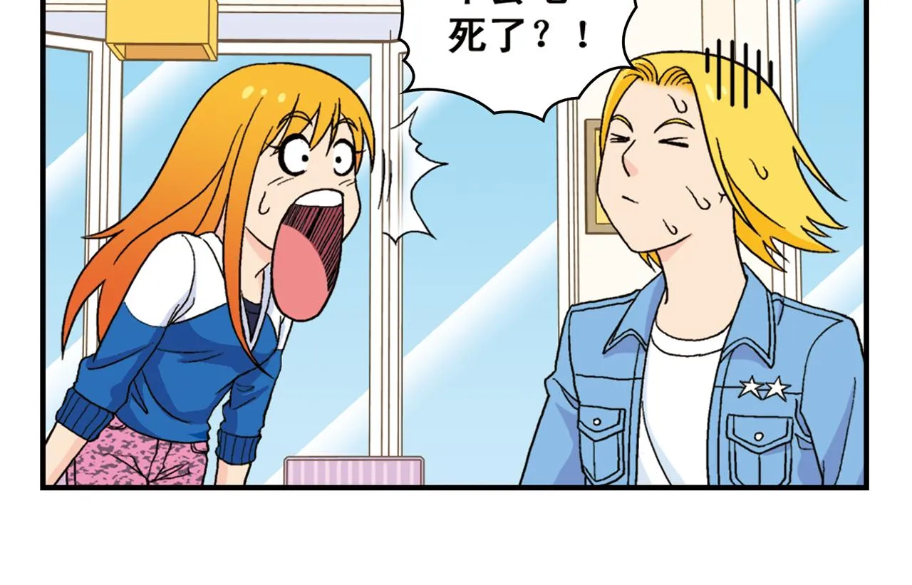 第54话 招租！茗夕不甘示弱！ 第6页