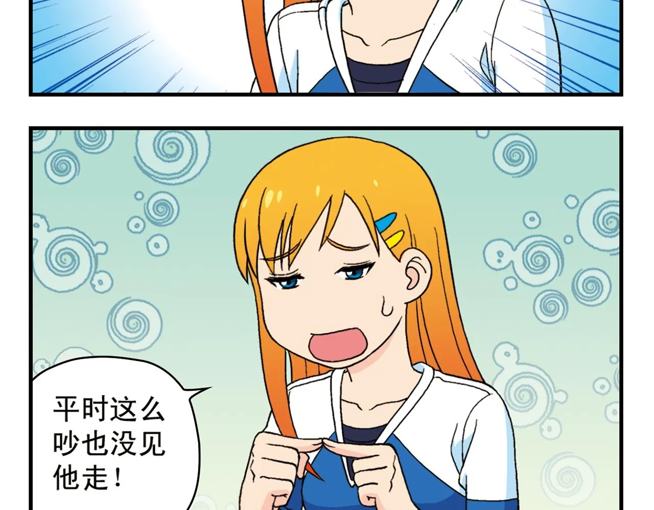 第54话 招租！茗夕不甘示弱！ 第12页