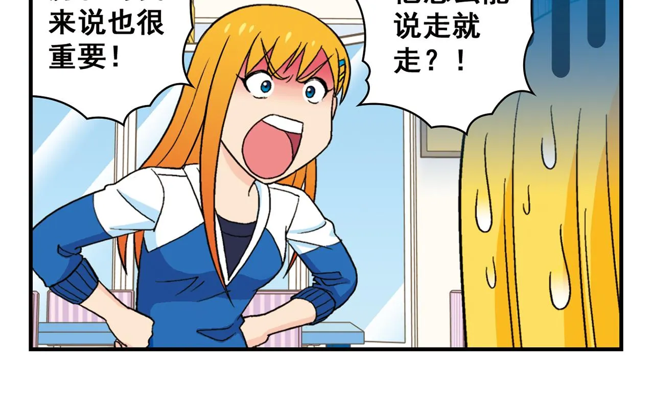 第54话 招租！茗夕不甘示弱！ 第14页