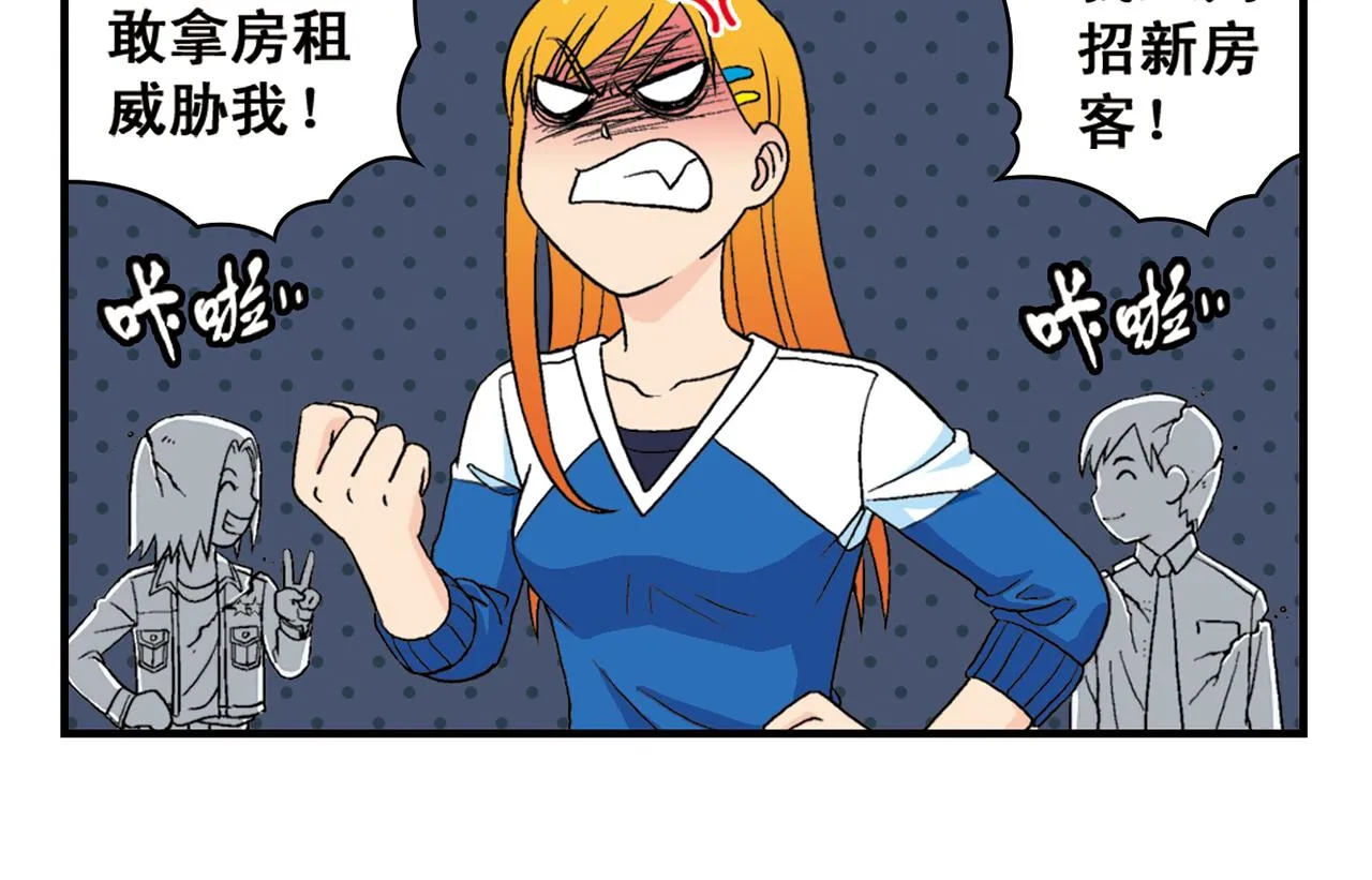 第54话 招租！茗夕不甘示弱！ 第18页