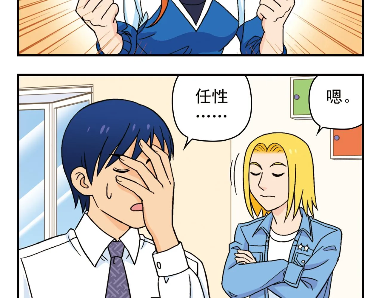 第54话 招租！茗夕不甘示弱！ 第20页