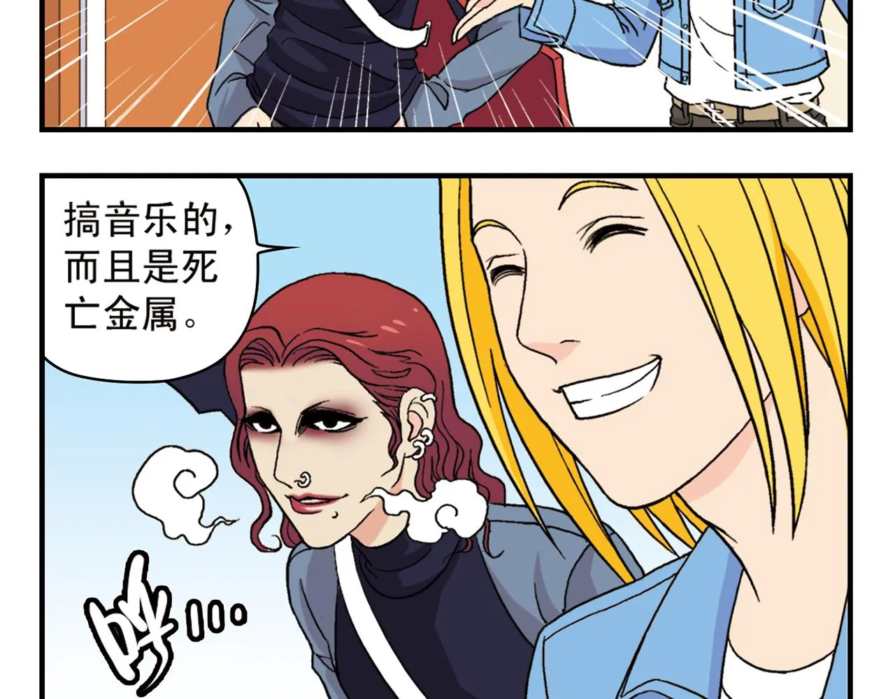 第54话 招租！茗夕不甘示弱！ 第28页