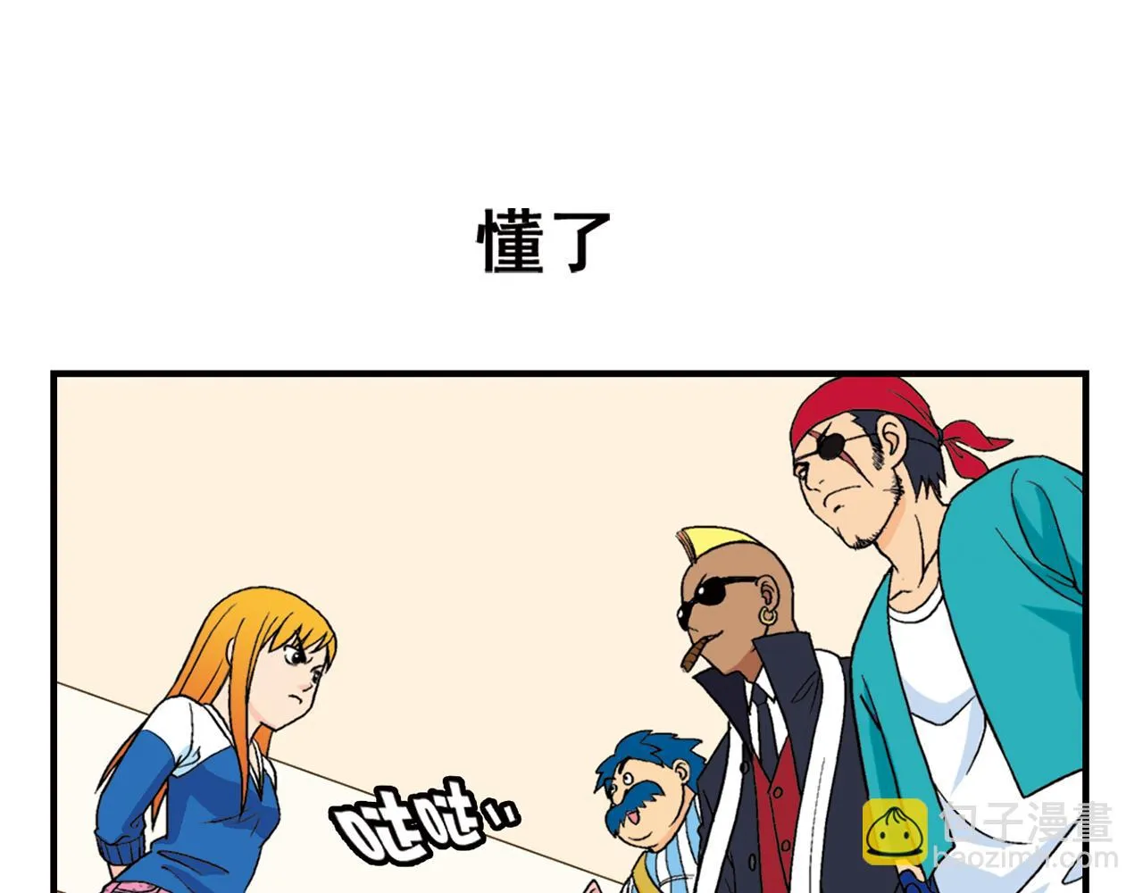 第54话 招租！茗夕不甘示弱！ 第31页