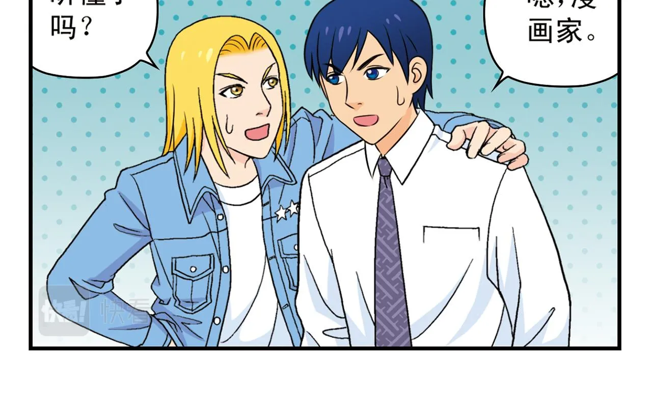 第54话 招租！茗夕不甘示弱！ 第34页