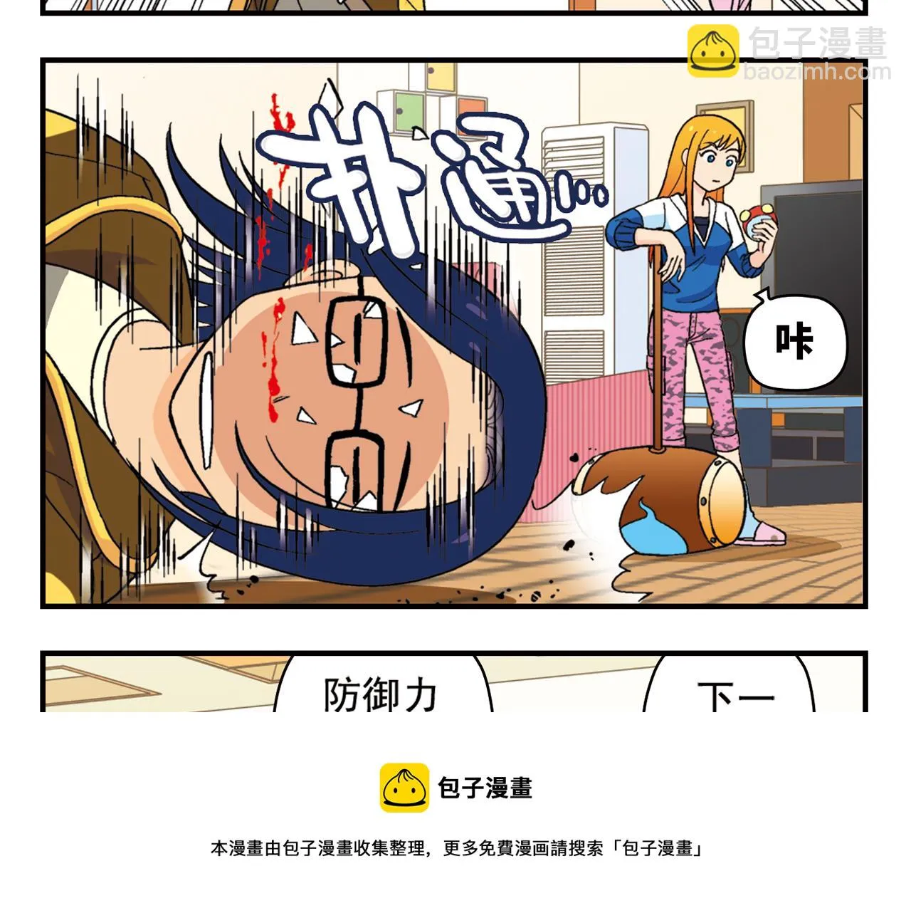 第54话 招租！茗夕不甘示弱！ 第37页