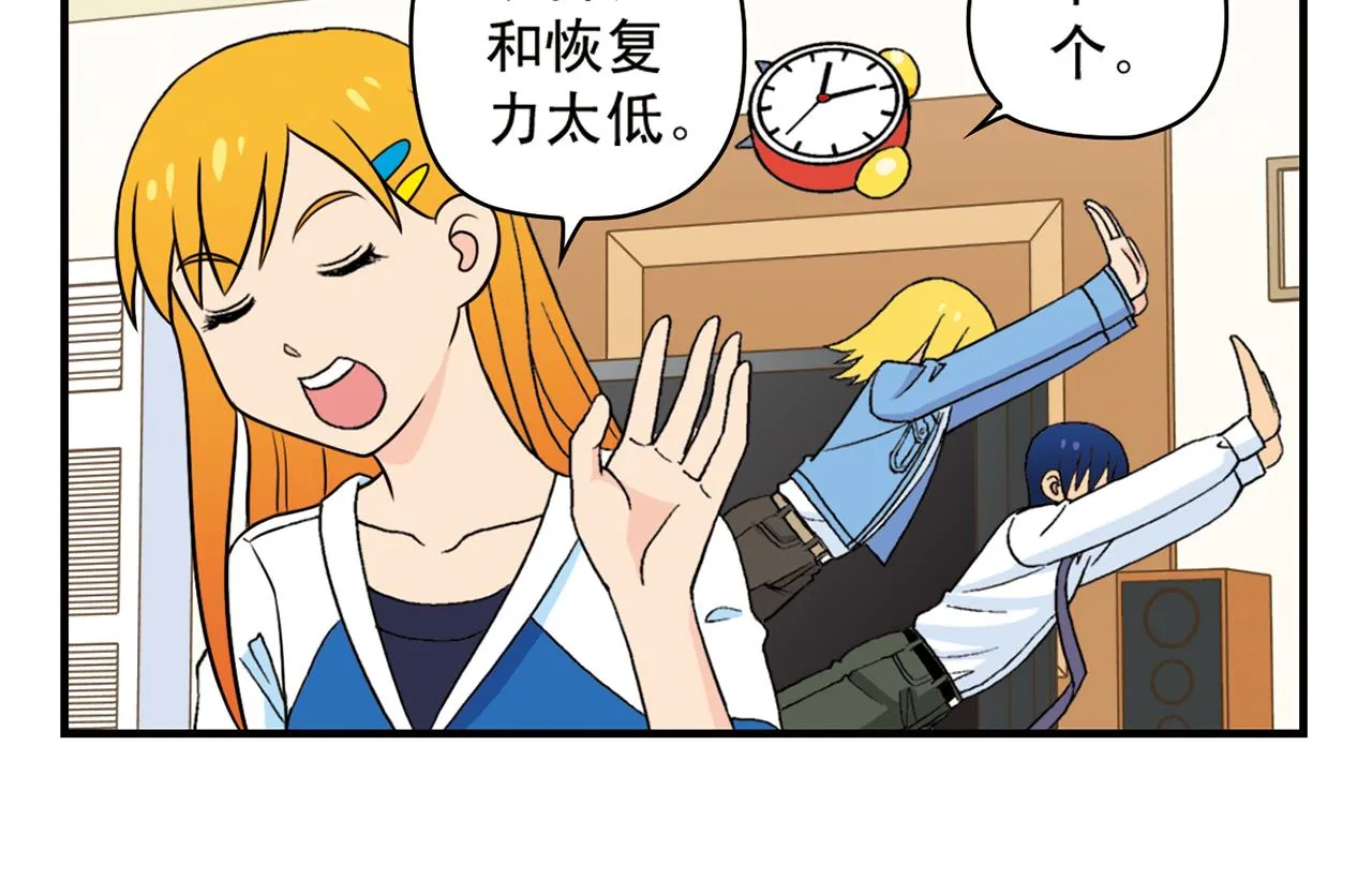 第54话 招租！茗夕不甘示弱！ 第38页