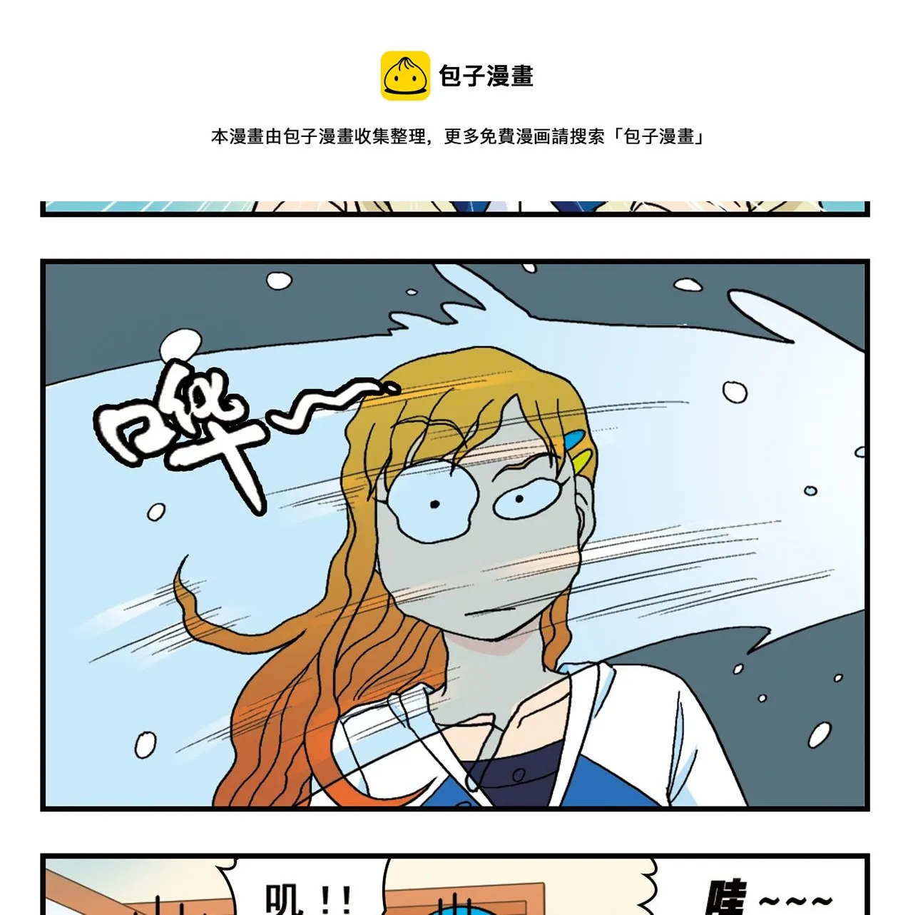 第54话 招租！茗夕不甘示弱！ 第41页
