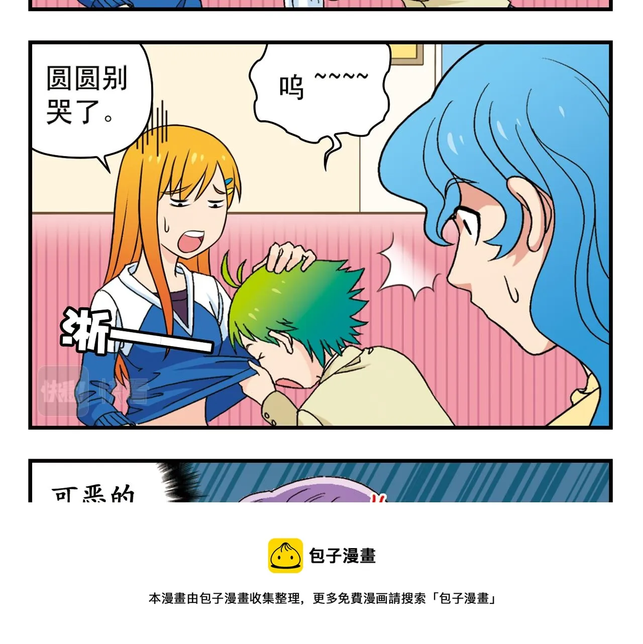 第54话 招租！茗夕不甘示弱！ 第45页