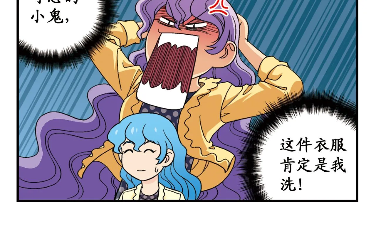 第54话 招租！茗夕不甘示弱！ 第46页