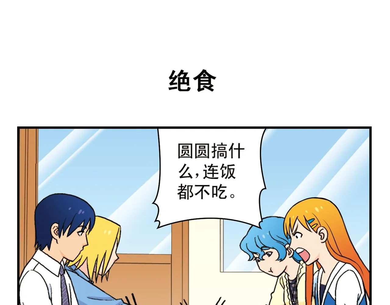 第54话 招租！茗夕不甘示弱！ 第47页