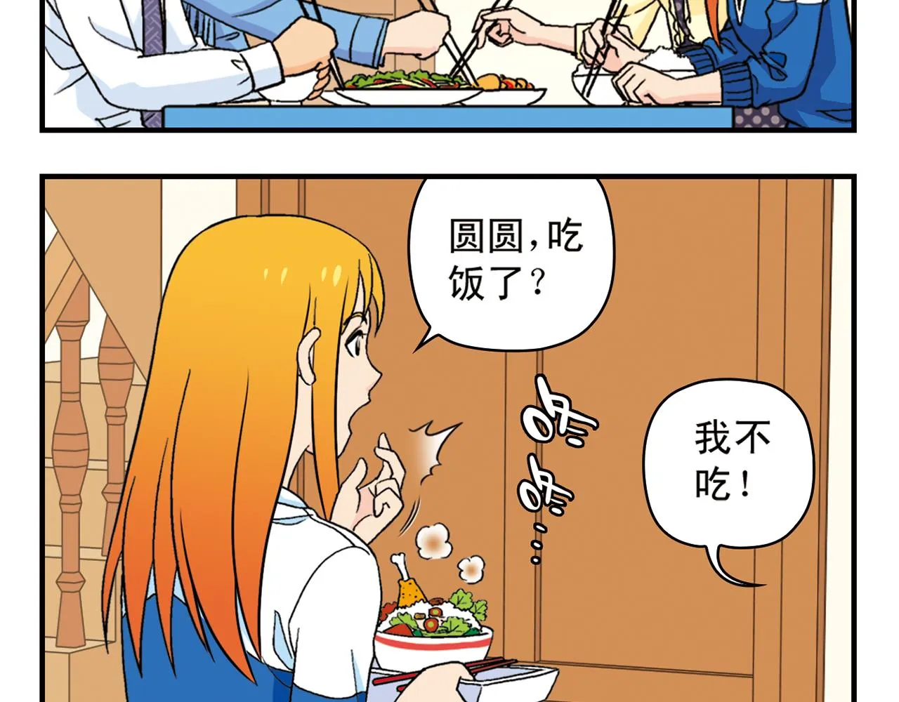 第54话 招租！茗夕不甘示弱！ 第48页