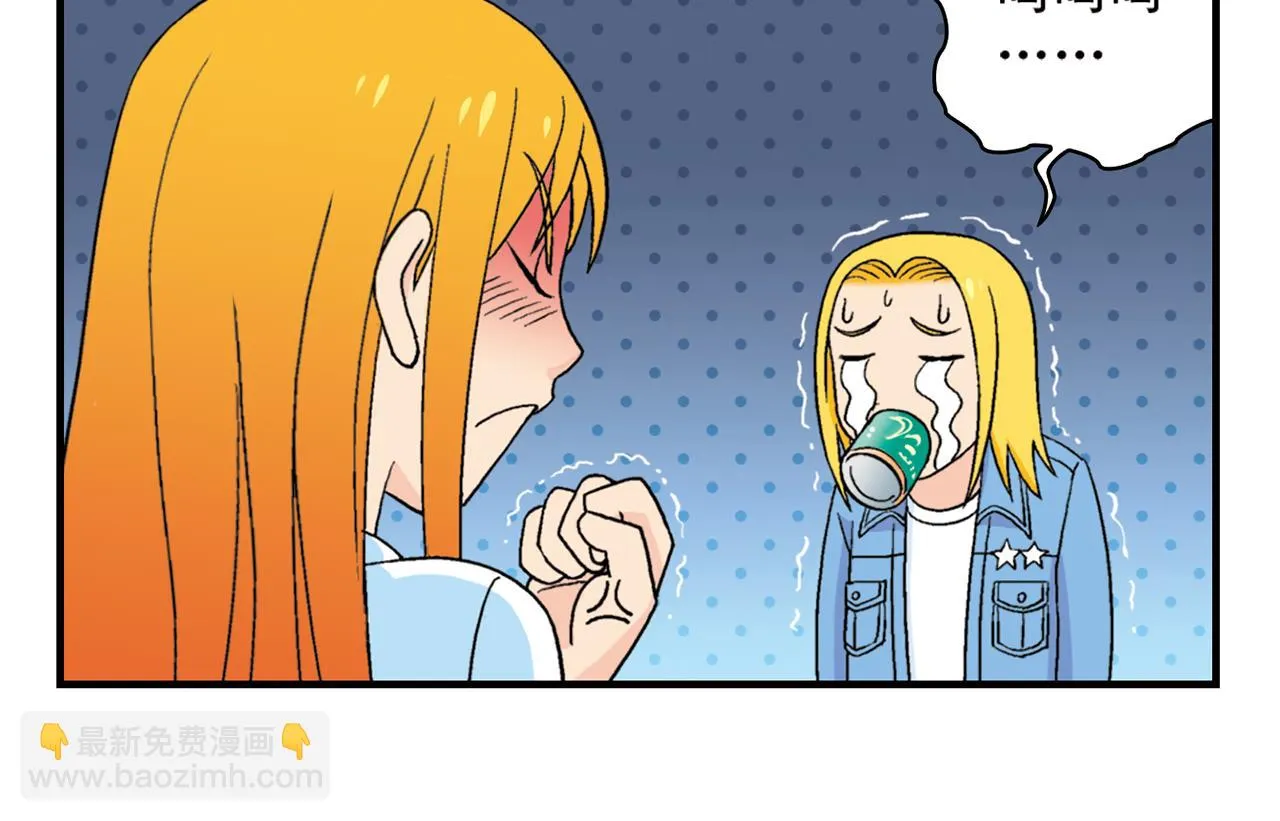 第54话 招租！茗夕不甘示弱！ 第54页