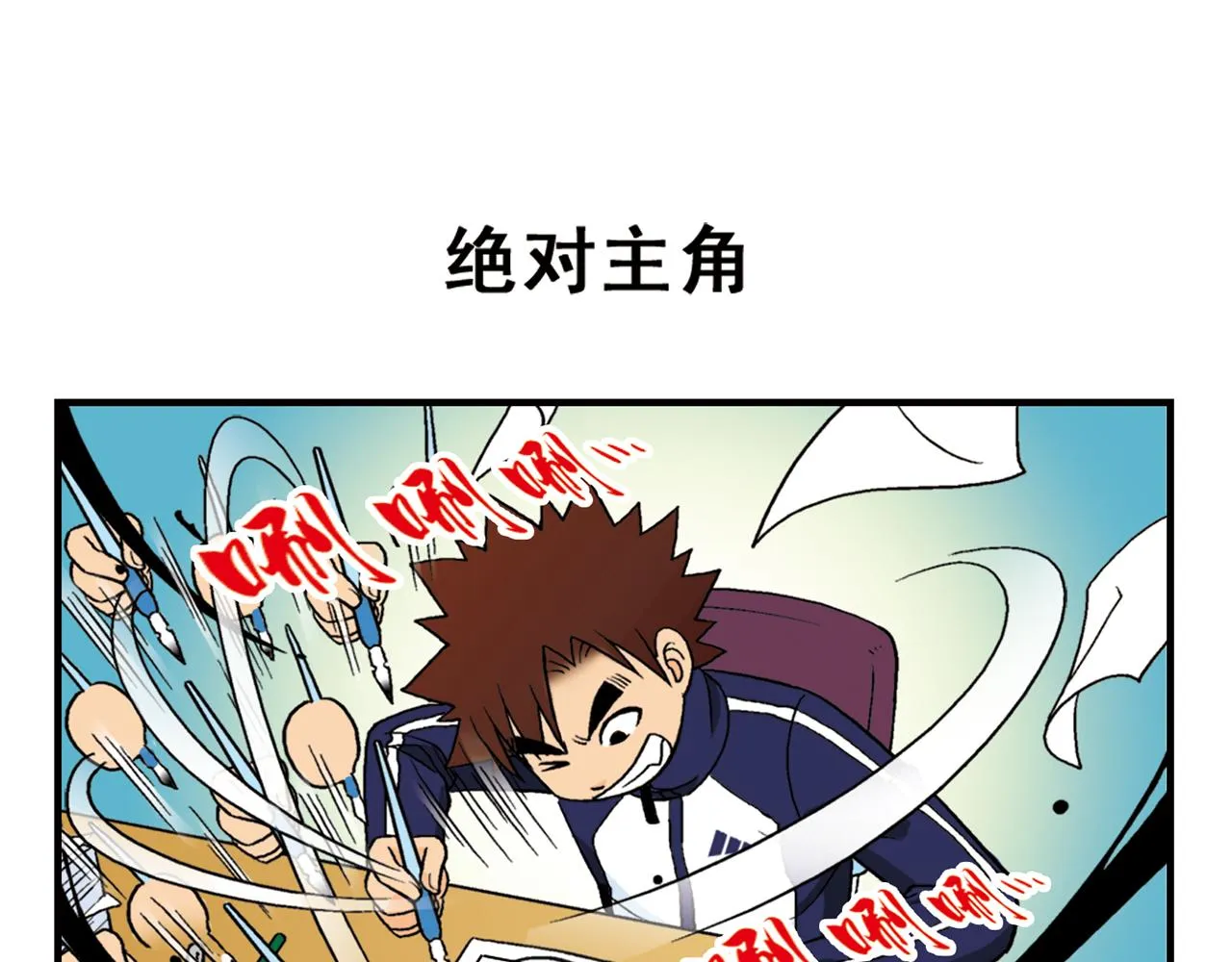 第54话 招租！茗夕不甘示弱！ 第55页
