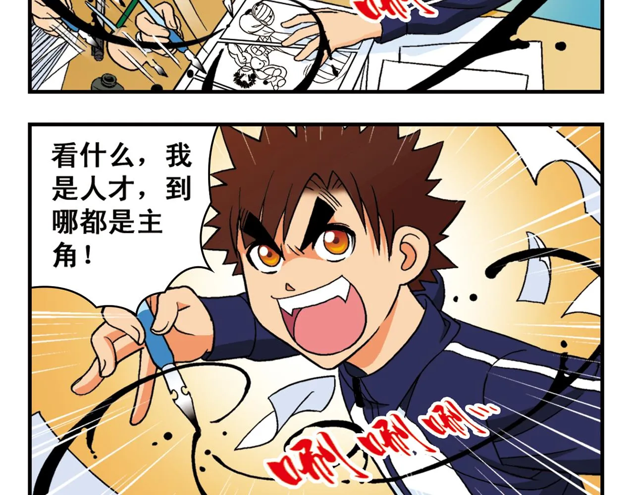 第54话 招租！茗夕不甘示弱！ 第56页