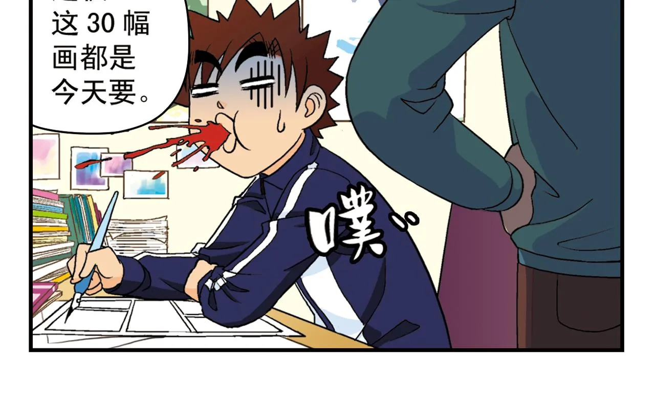 第54话 招租！茗夕不甘示弱！ 第58页