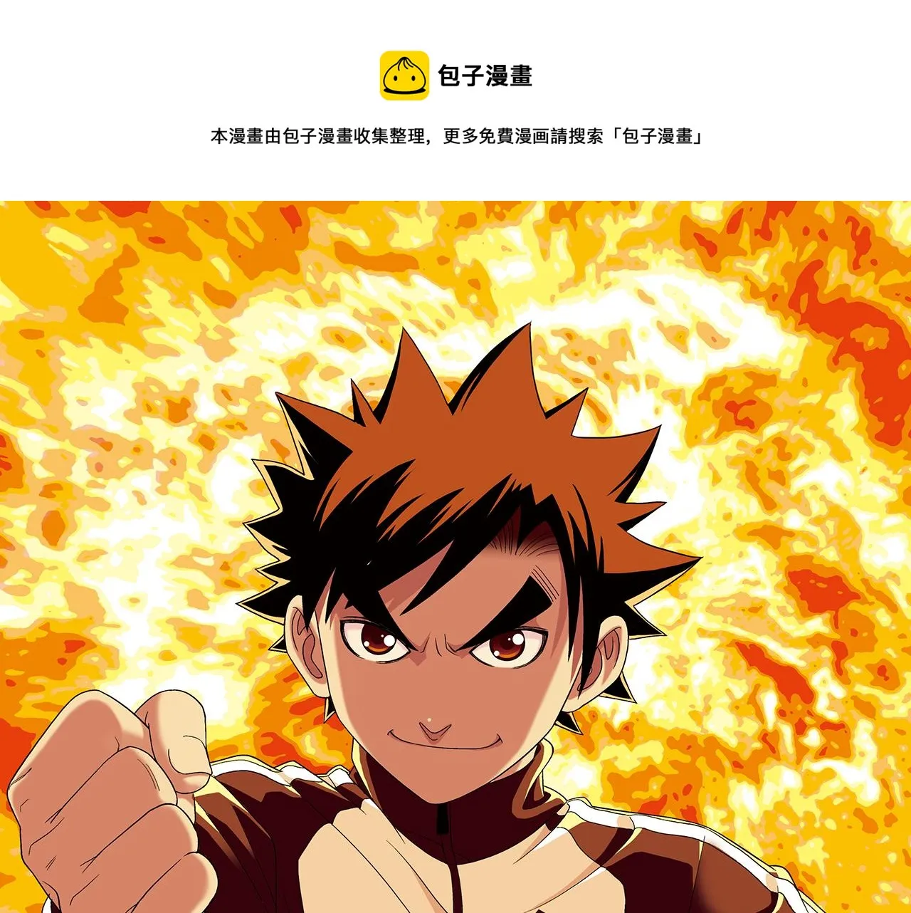 第55话 信念！唐季回归！ 第1页