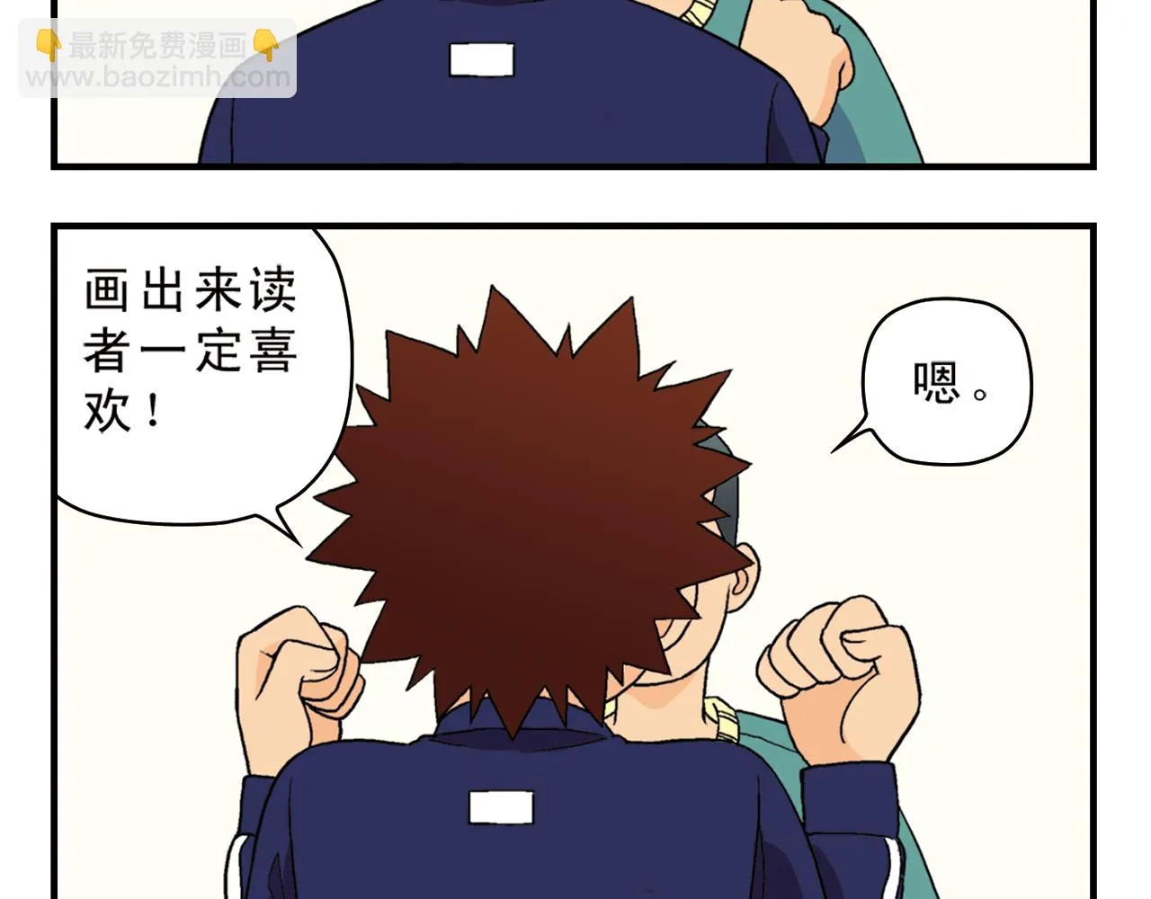 第55话 信念！唐季回归！ 第4页