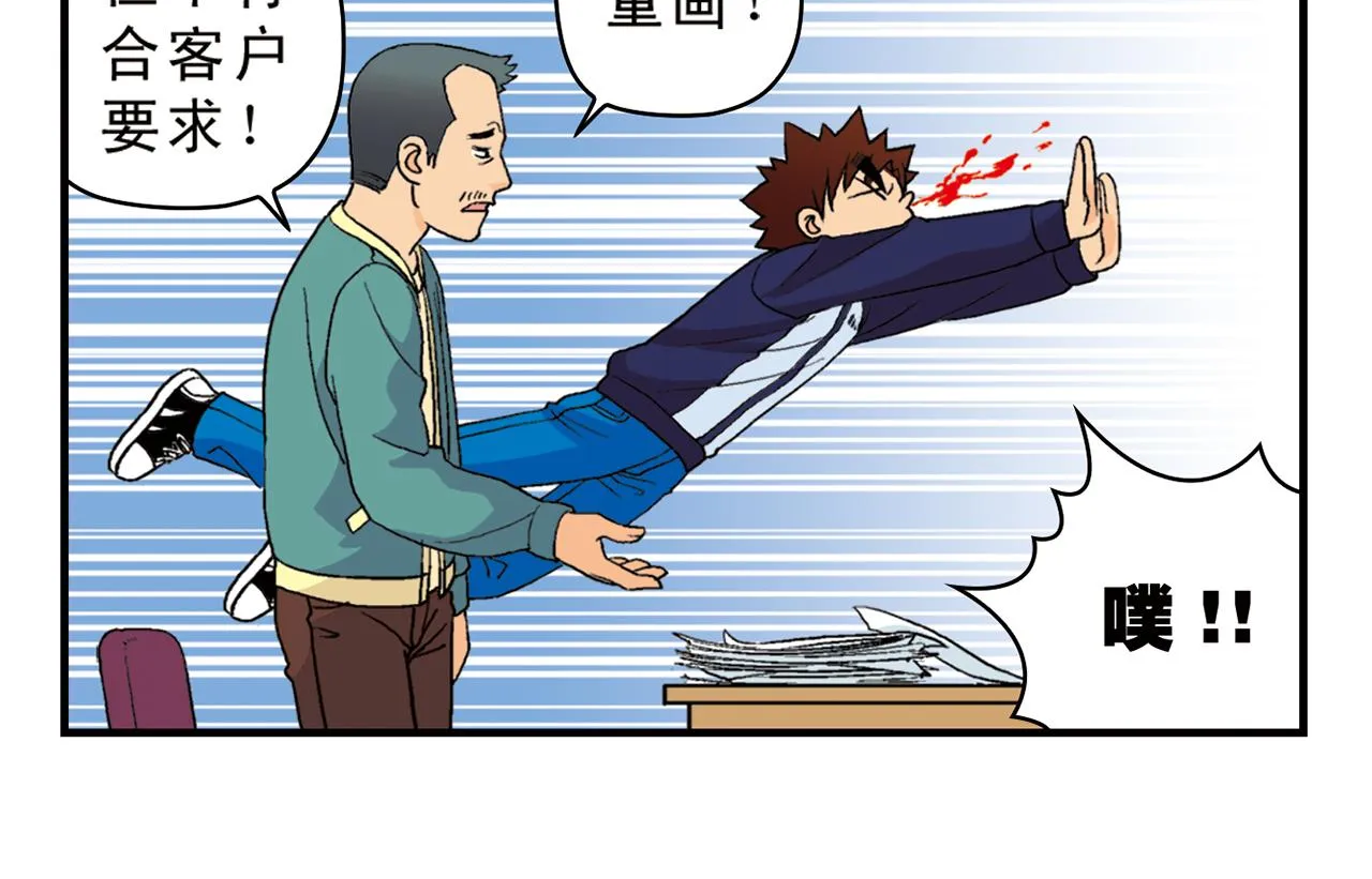 第55话 信念！唐季回归！ 第10页