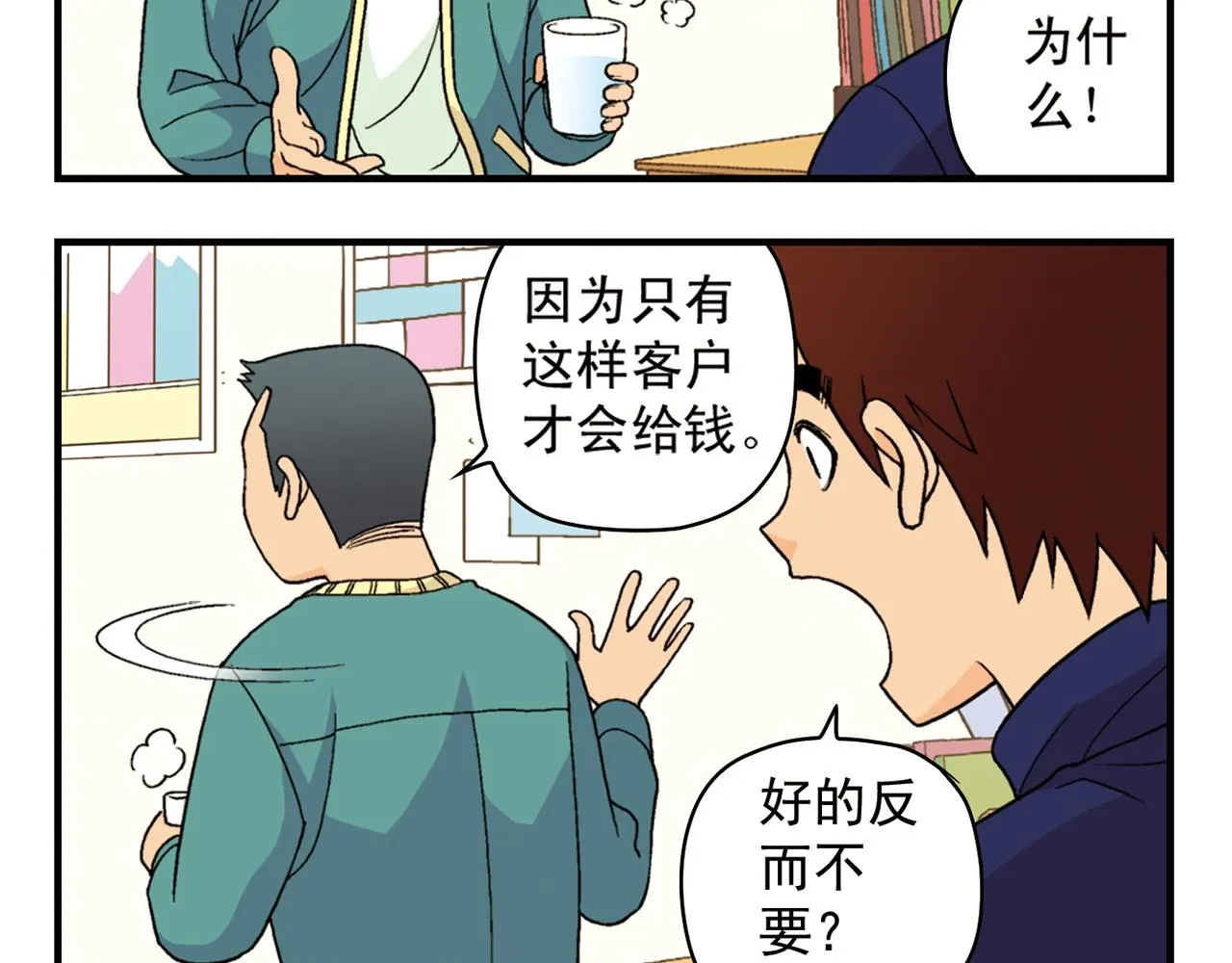 第55话 信念！唐季回归！ 第12页