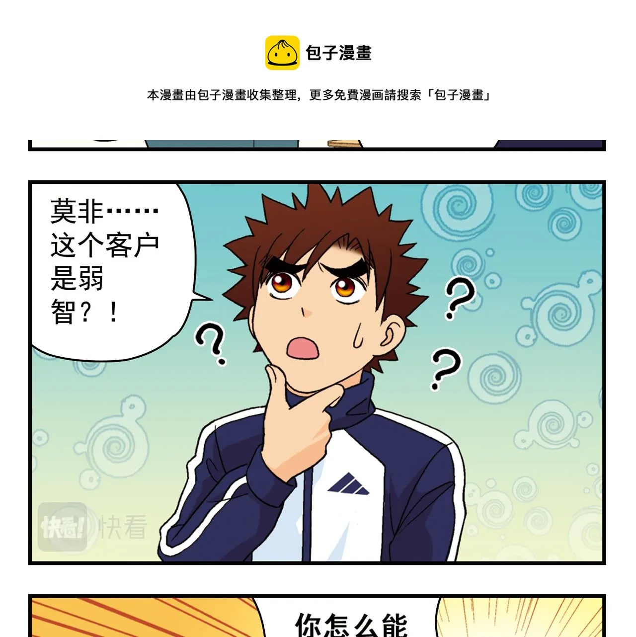 第55话 信念！唐季回归！ 第13页