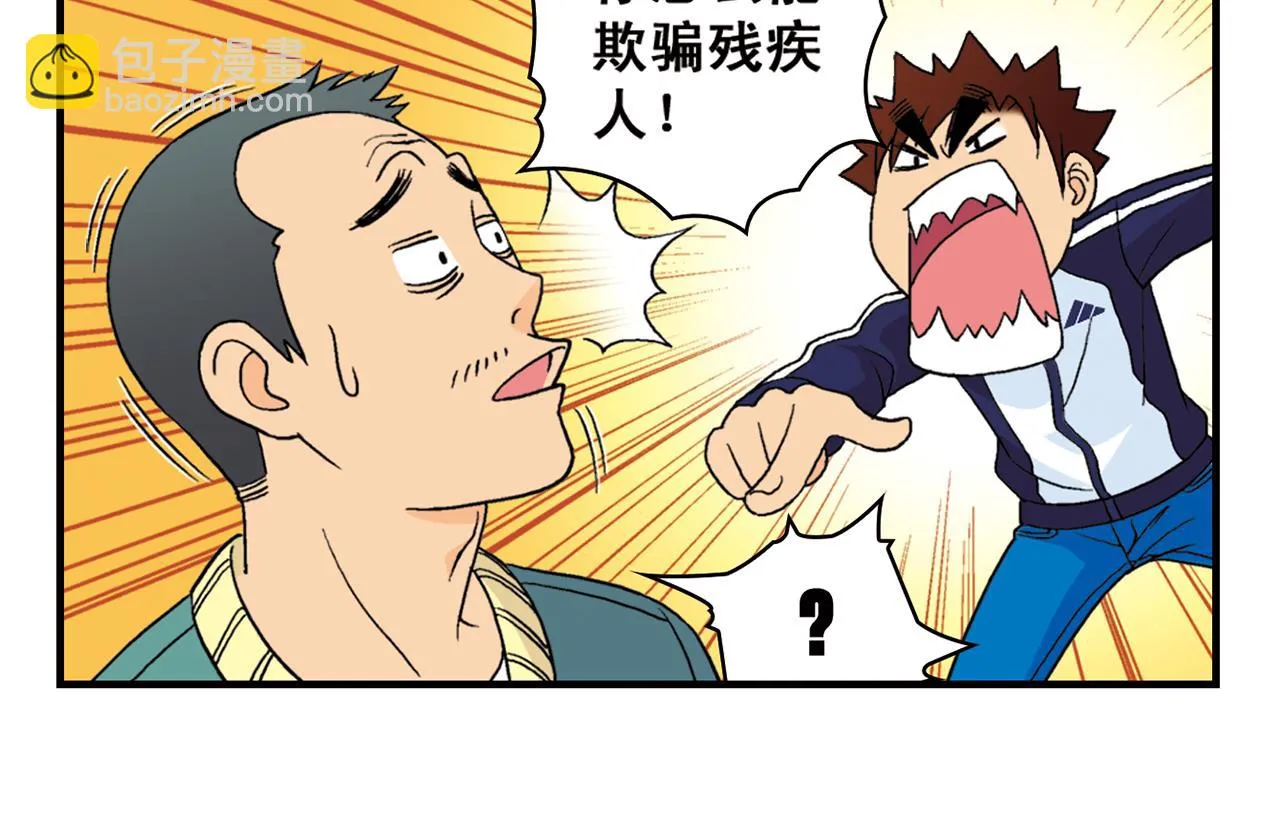 第55话 信念！唐季回归！ 第14页