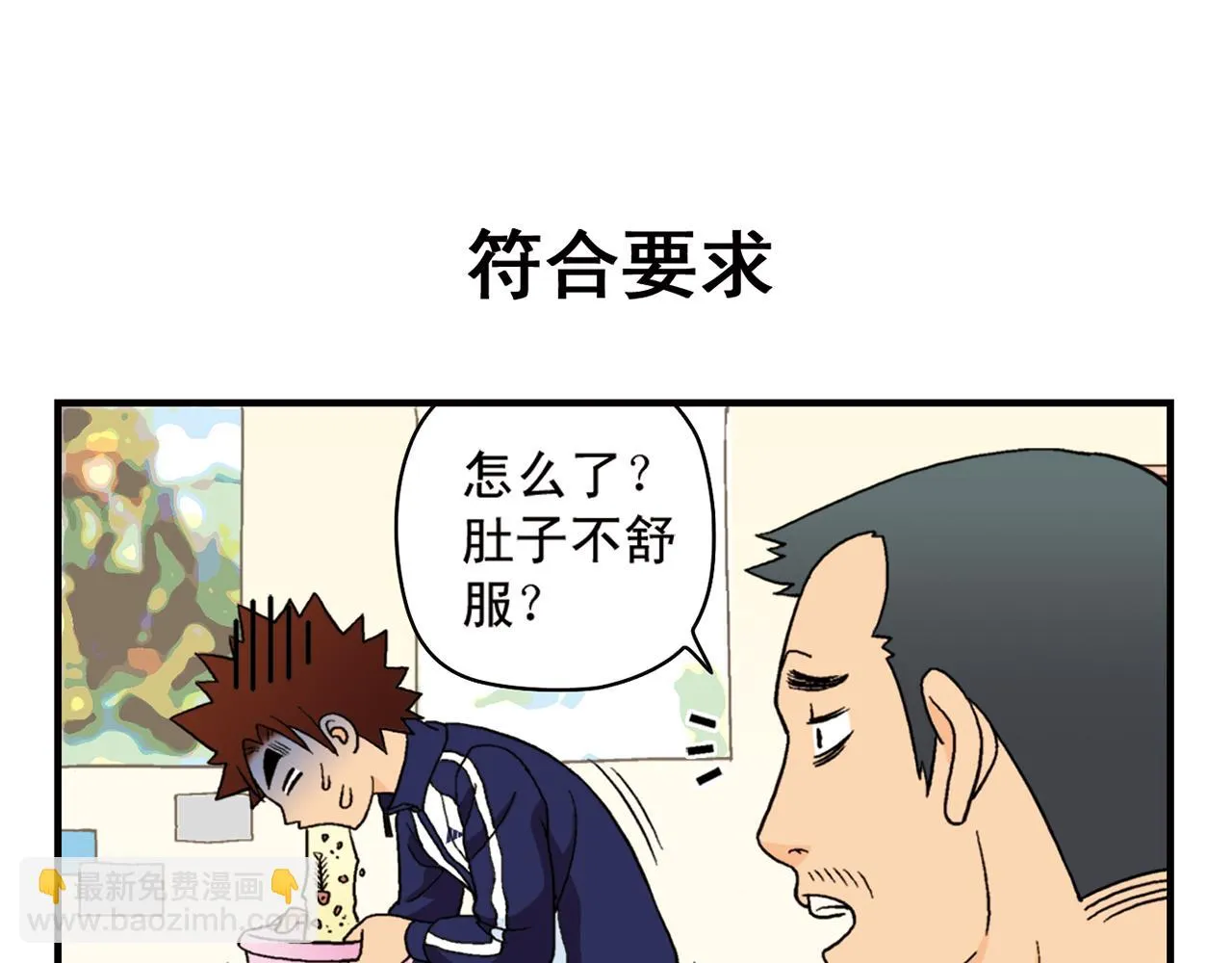 第55话 信念！唐季回归！ 第15页