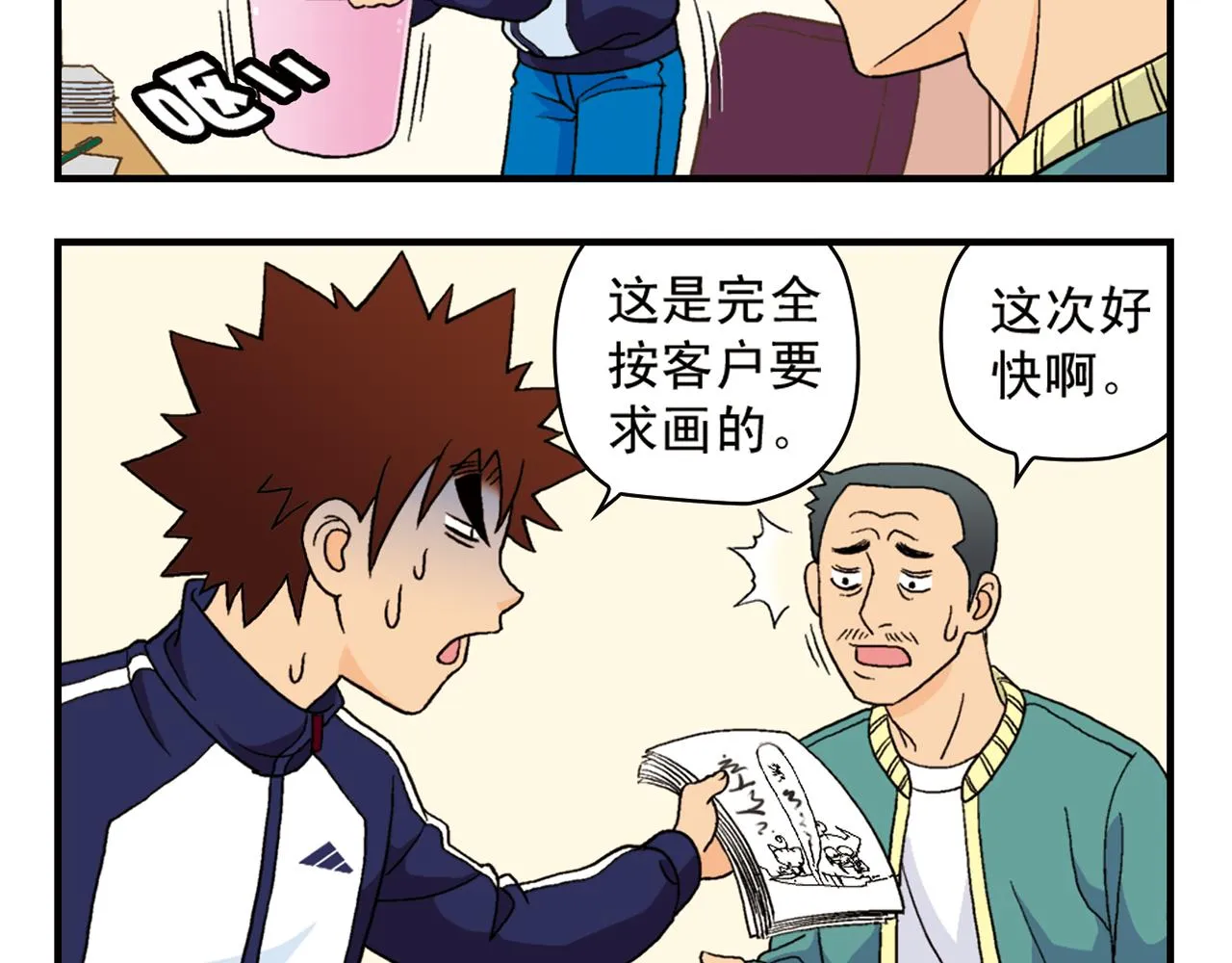 第55话 信念！唐季回归！ 第16页