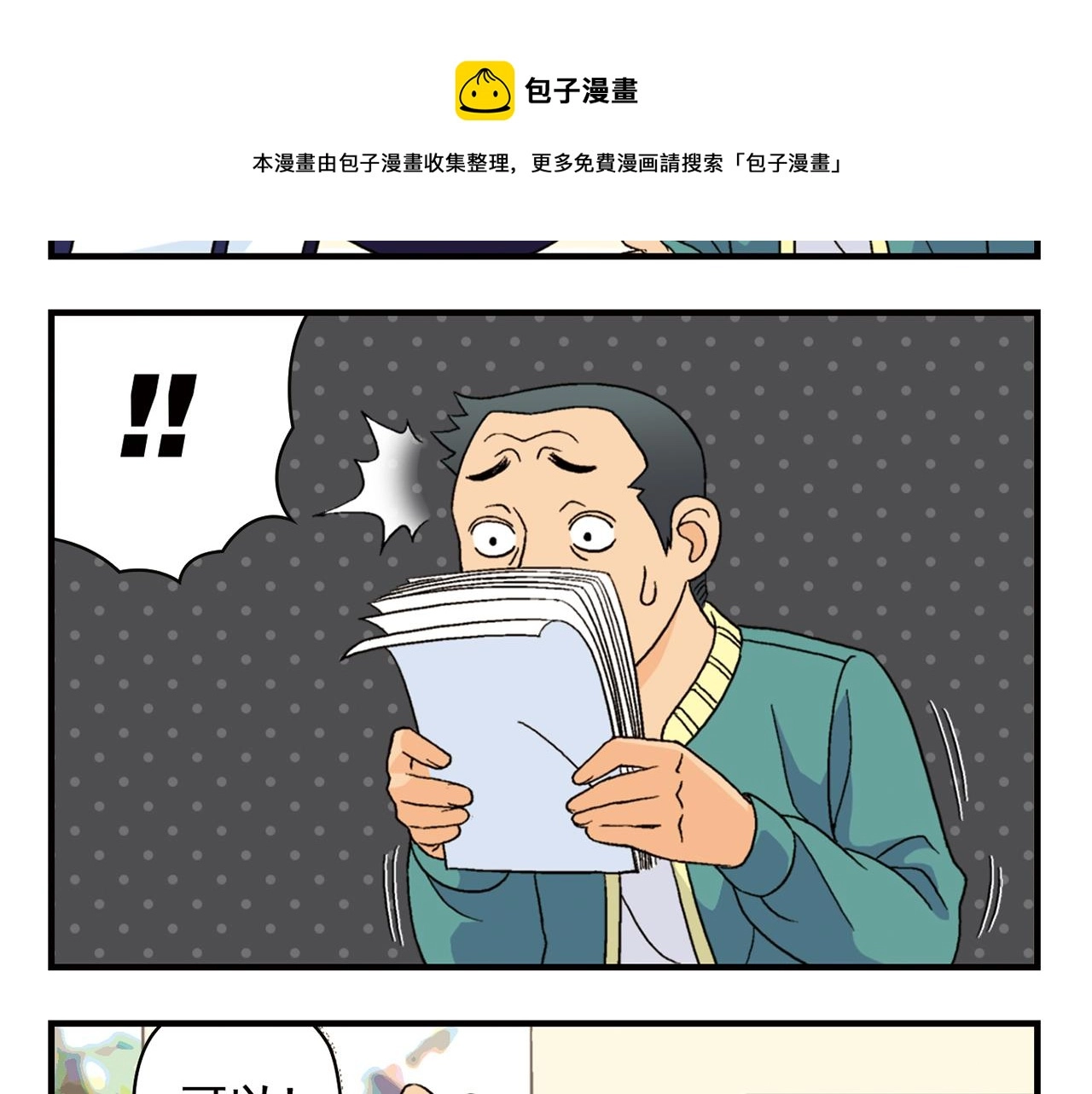 第55话 信念！唐季回归！ 第17页
