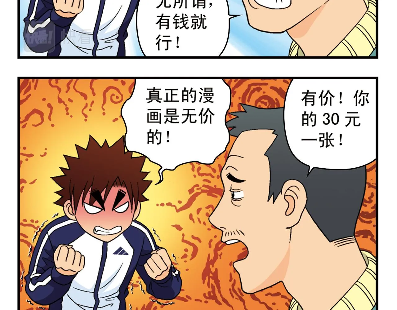 第55话 信念！唐季回归！ 第24页